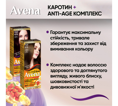 Фарба для волосся Acme Color Avena 053 Чорний