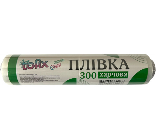 Плівка харчова Tofix 290 мм 300 м 8 мкм