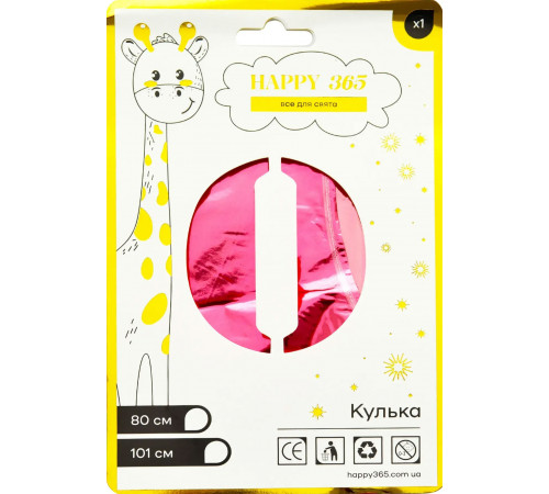 Кулька повітряна фольгована Happy 365 NB32M160 цифра 0 Градієнт 80 см