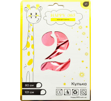 Кулька повітряна фольгована Happy 365 NB32M162 цифра 2 Градієнт 80 см