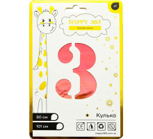 Кулька повітряна фольгована Happy 365 NB32M163 цифра 3 Градієнт 80 см