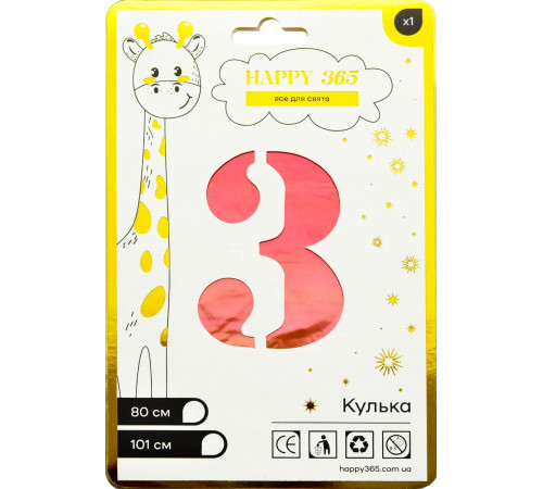 Кулька повітряна фольгована Happy 365 NB32M163 цифра 3 Градієнт 80 см