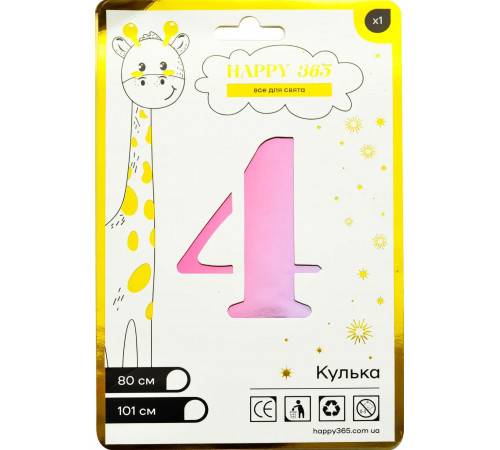 Кулька повітряна фольгована Happy 365 NB32M164 цифра 4 Градієнт 80 см