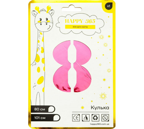 Кулька повітряна фольгована Happy 365 NB32M168 цифра 8 Градієнт 80 см