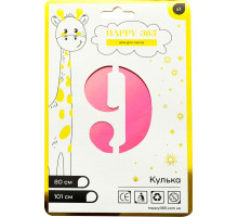 Кулька повітряна фольгована Happy 365 NB32M169 цифра 9 Градієнт 80 см