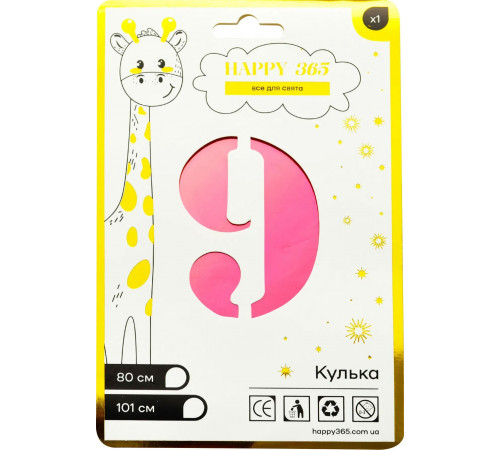 Кулька повітряна фольгована Happy 365 NB32M169 цифра 9 Градієнт 80 см