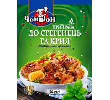 Приправа Чемпіон до стегенець та крил 30 г