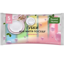 Губки кухонні Sweet Home двошарові 5 шт