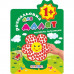 Раскраска детская В5 Апельсин РМ-20 для малышей Рисуем пальчиками 1+ 12 страниц