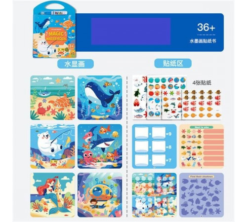 Книжка логічна С 75338 Морські жителі Водна розмальовка