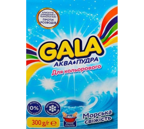 Пральний порошок Gala для ручного прання Аква-Пудра Колор Морська свіжість 300 г