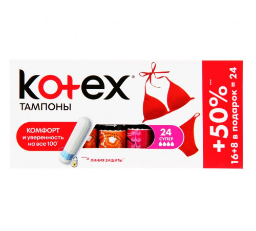 Гигиенические тампоны Kotex Super 16 + 8 шт