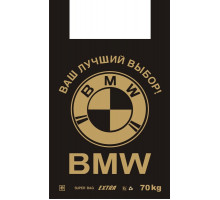 Пакет майка BMW Крымпласт большой 44 х 73 см