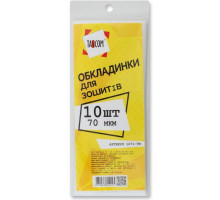 Комплект обкладинок для зошитів Tascom 1670-TM 10 шт
