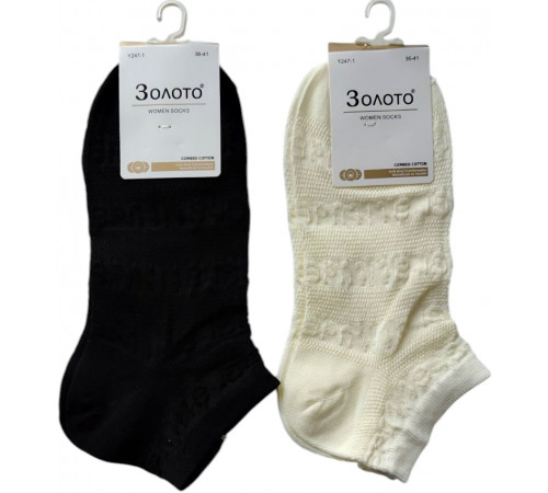 Шкарпетки жіночі короткі Золото Y247-1 розмір 36-41
