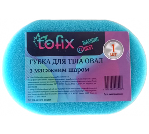 Губка банная Tofix овал с массажным слоем