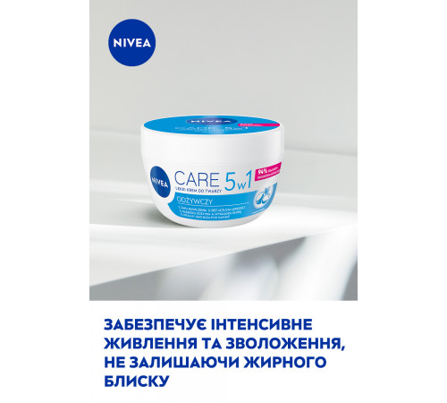 Легкий живильний крем для обличчя Nivea Care 5в1 100 мл