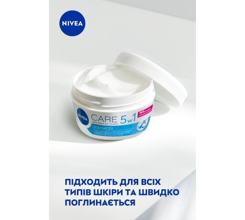 Легкий питательный крем для лица Nivea Care 5в1 100 мл