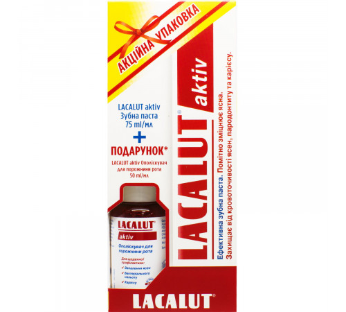 Зубная паста Lacalut  Актив 75 мл + Ополаскиватель 50 мл в подарок*
