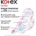 Гигиенические прокладки Kotex Ultra Dry Normal Duo 20 шт