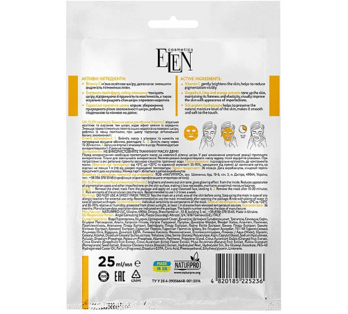 Тканевая маска для лица Elen Vitamin C 25 мл