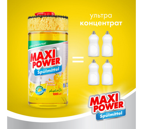 Средство для мытья посуды с губкой Maxi Power Лимон 1000 мл