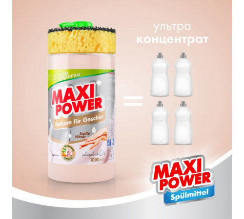 Бальзам для мытья посуды с губкой Maxi Power Миндаль 1000 мл