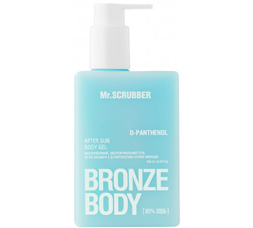 Зволожувальний гель після засмаги Mr.Scrubber Bronze Body з д-пантенолом та олією авокадо 250 мл