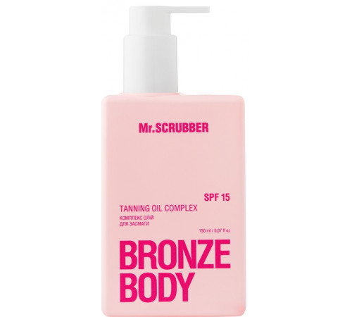 Комплекс олій для засмаги Mr.Scrubber Bronze Body SPF15 150 мл