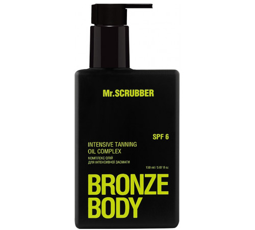 Комплекс олій для інтенсивної засмаги Mr.Scrubber Bronze Body SPF6 150 мл