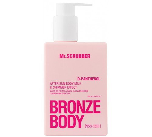 Молочко після засмаги Mr.Scrubber Bronze Body з д-пантенолом та шимерним ефектом 250 мл
