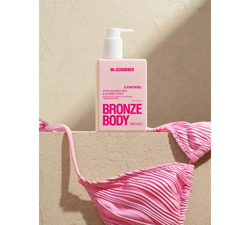 Молочко після засмаги Mr.Scrubber Bronze Body з д-пантенолом та шимерним ефектом 250 мл