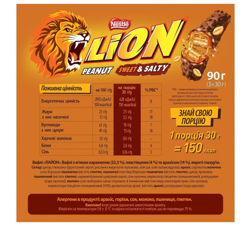 Батончик шоколадный Nestle Lion Арахис и соленая карамель 2+1 90 г Батончик шоколадный Nestle Lion Арахис и соленая карамель 2+1 90 г