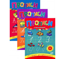 Книга Каллиграфия для первоклассников в ассортименте