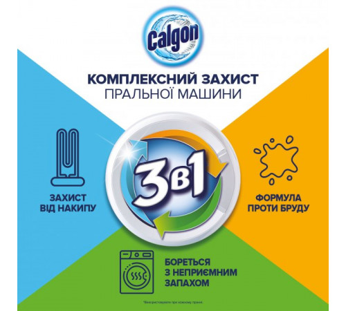 Засіб для пом'якшення води Calgon 2 в 1 500 г