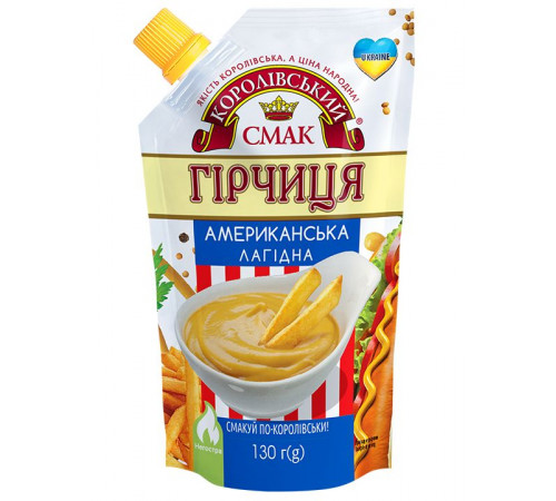 Гірчиця Королівський смак Американська лагідна дой-пак 130 г