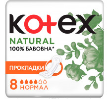 Гигиенические прокладки Kotex Natural Normal 8 шт