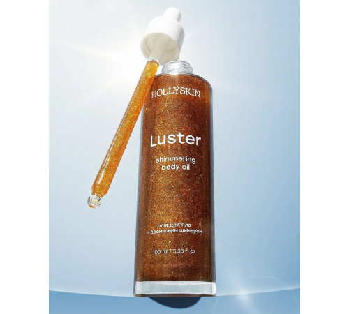 Олія для тіла з бронзовим шимером Hollyskin Luster Shimmering Body Oil 100 мл Олія для тіла з бронзовим шимером Hollyskin Luster Shimmering Body Oil 100 мл