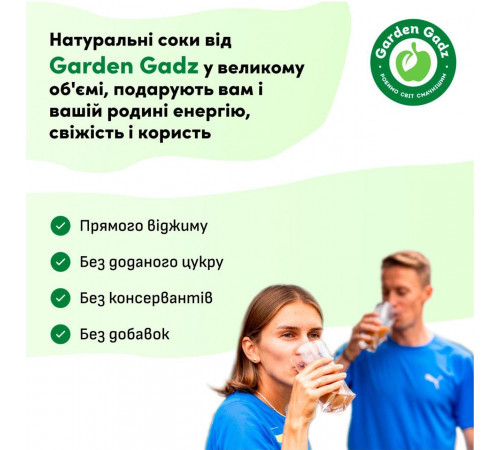 Сік Garden Gadz прямого віджиму Яблучний 3 л
