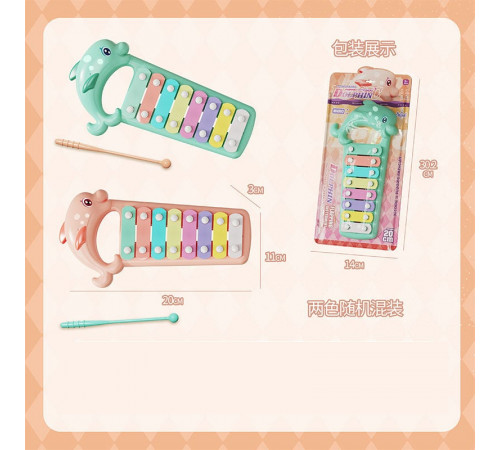 Ксилофон 127-2 на листі