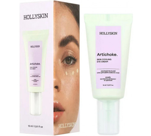 Охлаждающий крем для кожи вокруг глаз Hollyskin Artichoke 15 мл