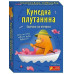 Настільна гра Ранок 10120210У Кумедна плутанина