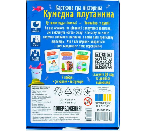 Настільна гра Ранок 10120210У Кумедна плутанина