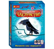 Настільна гра Ранок 10120196У Чаклунство