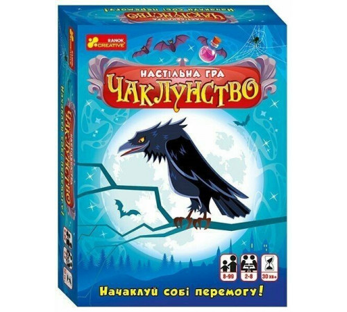 Настільна гра Ранок 10120196У Чаклунство