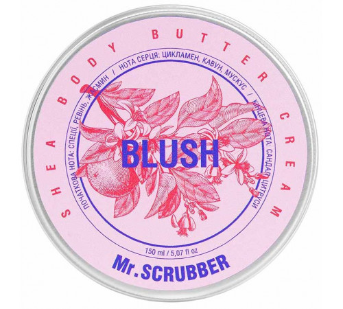 Крем-батер для тіла Mr. Scrubber Blush 150 мл Крем-батер для тіла Mr. Scrubber Blush 150 мл
