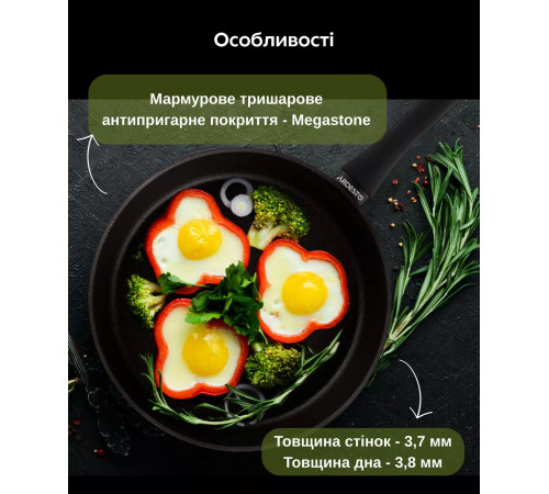 Сковорідка глибока Ardesto AR1928BMR Black Mars Favola 28 см