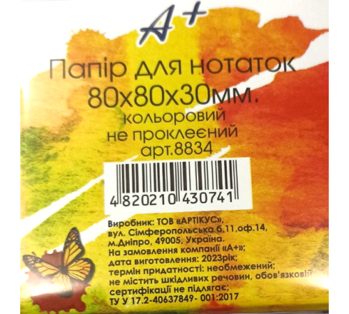 Блок паперу для нотаток А+ 8834 не проклеєний кольоровий 80х80х30 мм