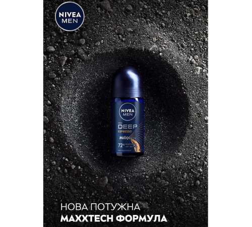 Дезодорант шариковый мужской Nivea Deep Espresso 50 мл