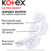 Гигиенические прокладки Kotex Ultra Dry Night Duo 14 шт